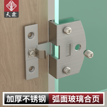 玻璃门免开孔加厚铰链玻璃柜门合页酒柜橱柜玻璃夹展示柜玻璃铰链