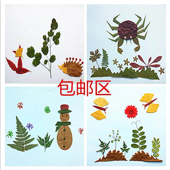 树叶贴画幼儿园手工真树叶创意干diy材料包儿童树叶画材料秋叶天