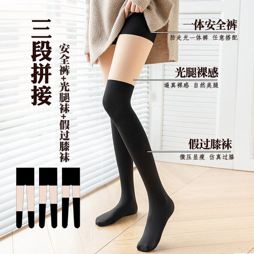 JK风加绒加厚拼接丝袜大腿过膝袜