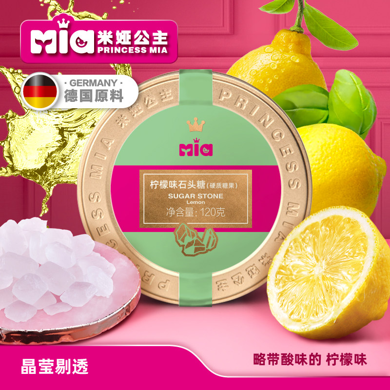 MIA Princess Mia Lemon stone candy Germany raw material Flavor Sugar tea Low cards Low-calorie Tea partnerin the Snacks/Nuts/Specialty , Sweets and snacks/Jelly/Pudding , Candy  category - from Buy2taobao.com to provide professional Taobao agent buy service