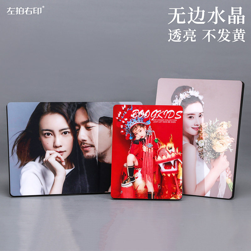 水晶摆件婚纱照相片挂墙相框制作木版画定制摆台宝宝照片冲印放大,个性定制/设计服务/DIY,木版画/装饰画,淘宝优惠券,粉丝福利购,淘宝优惠卷