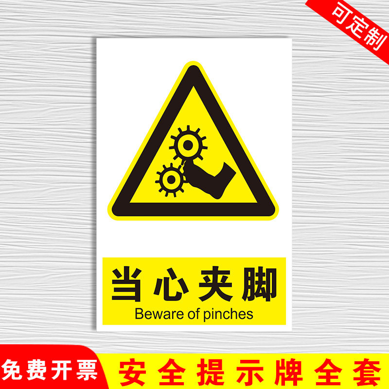 当心夹脚小心注意机器设备工厂车间大型设备吊机工地机床车间cnc验厂