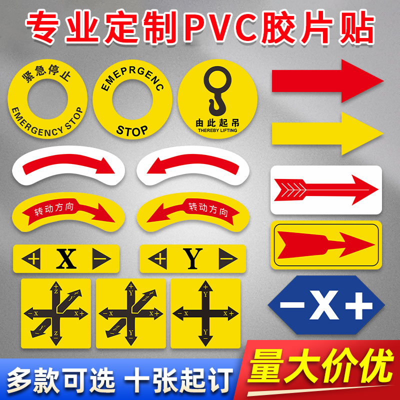 渊唐背胶贴防水防晒警示贴