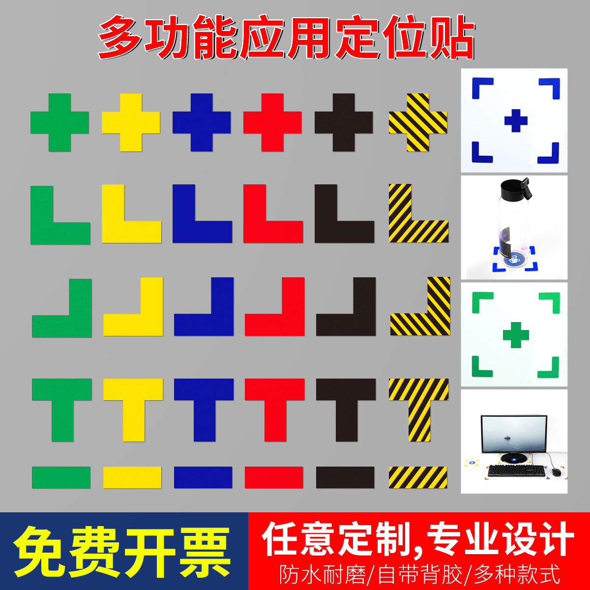 5S标识6S定位贴管理7S标准化胶带L形办公桌面工厂车间厂房医院地面物品四角定置线标签黑黄警示贴十T一型定制
