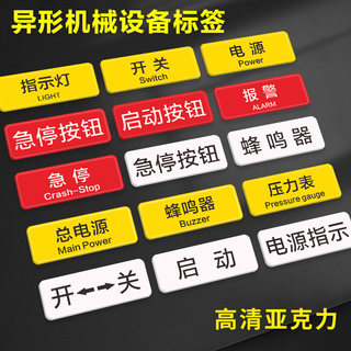 自动/手动电源设备按钮标签 启动复位停止标识贴急停暂停故障照明指示灯压力表报警电源开关工厂提示贴指示牌