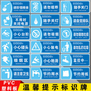卫生间指示牌标识男女厕所标牌贴洗手间标示牌标志牌创意门牌小心地滑台阶节约用水用电用纸WIFI标识随手关门