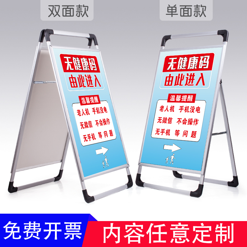 牌 铝合金支架 易拉宝老人机手机没电不会操作无微信等问题指引防疫