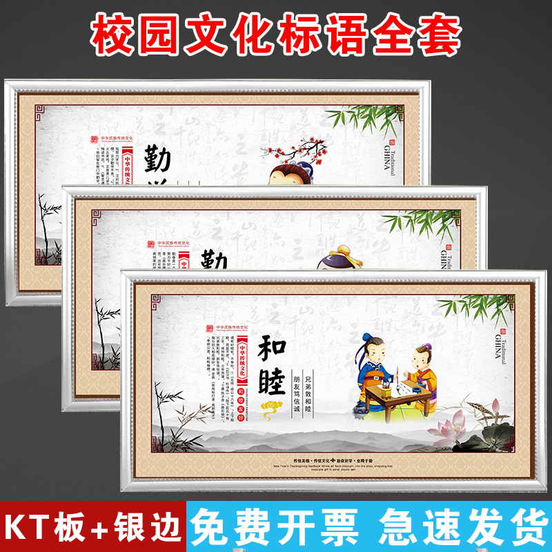 勤学榜样和睦校园文化标语创新工厂车间安全生产标语品质管理标语牌企业文化宣传励志海报墙贴
