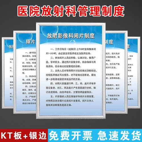 口腔诊所电离辐射孕妇操作规程