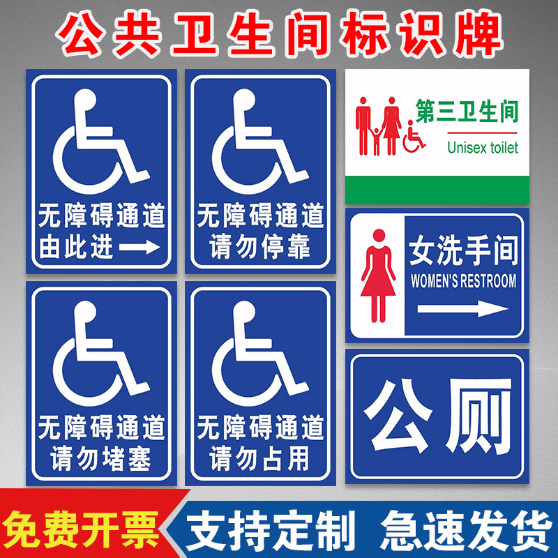 残疾人专用车位无障碍铝板标识牌