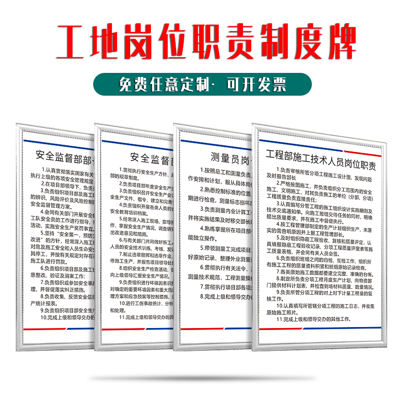 建筑项目施工现场安全员岗位职责