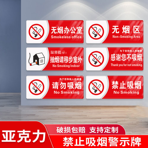 诺比亚克力高清透亮警示牌