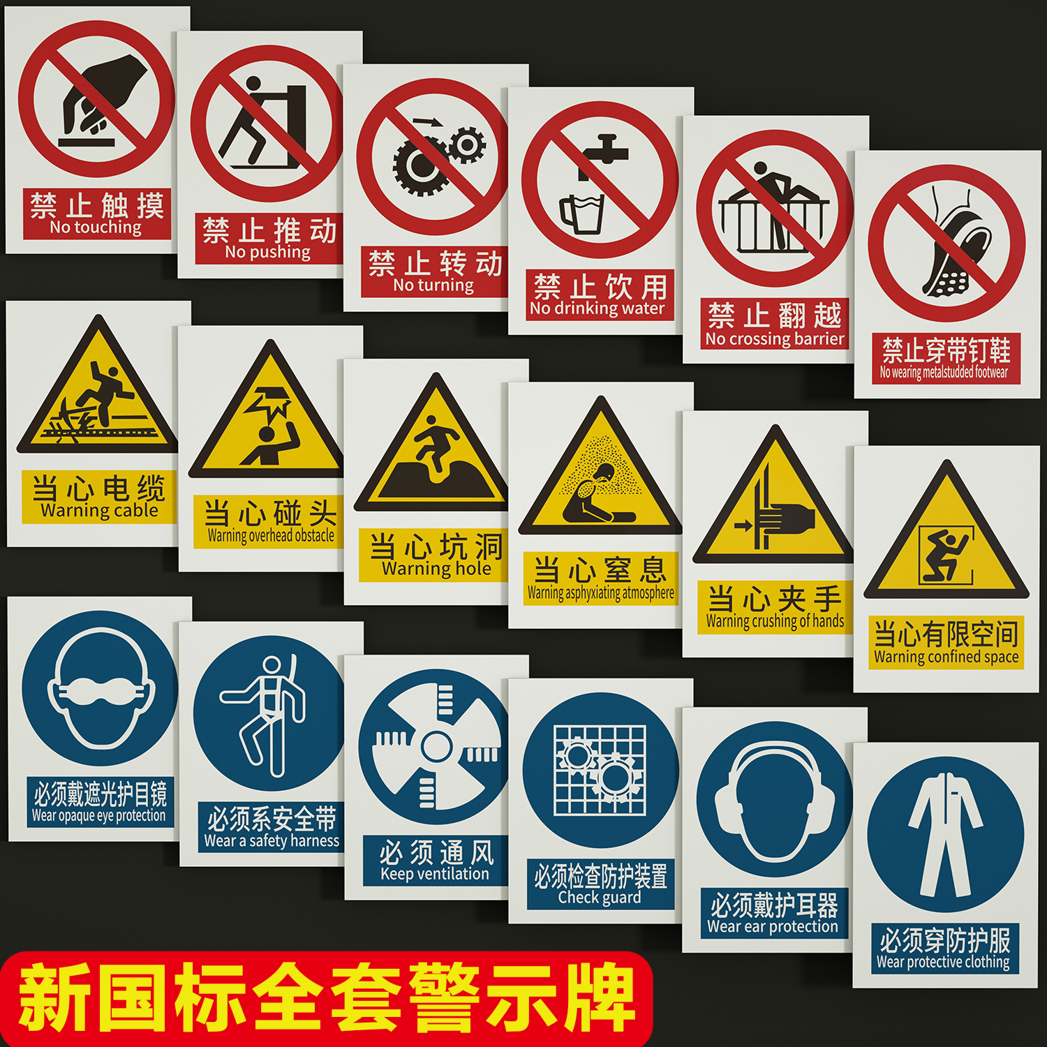 新国标安全标识牌配电房标志警示牌工地施工现场PVC指示牌工厂仓库注意高温警告贴纸消防标牌生产车间提示牌