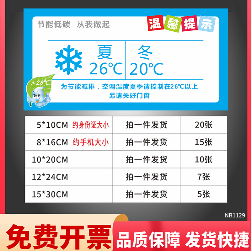 渊唐铝板反光膜材质坚硬警示牌