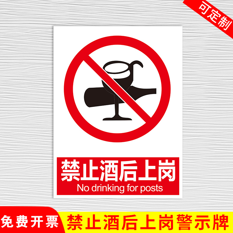 车间施工户外防水警告标志业验厂