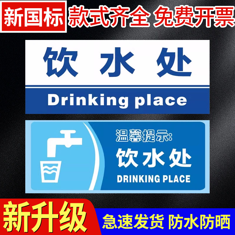 饮水处温馨提示小心烫伤标识饮水机放置处喝水区标识牌公司企业区域