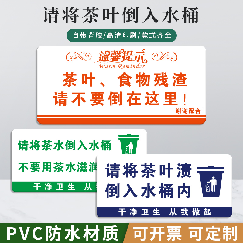 渊唐防水贴纸自带背胶指示牌