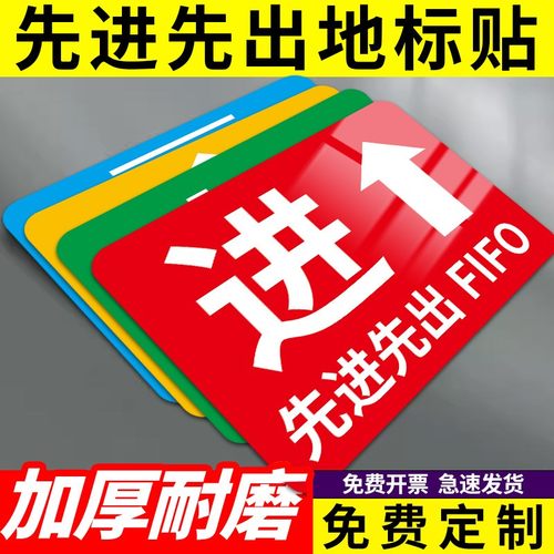 渊唐PVC斜纹地贴防滑耐磨指示贴