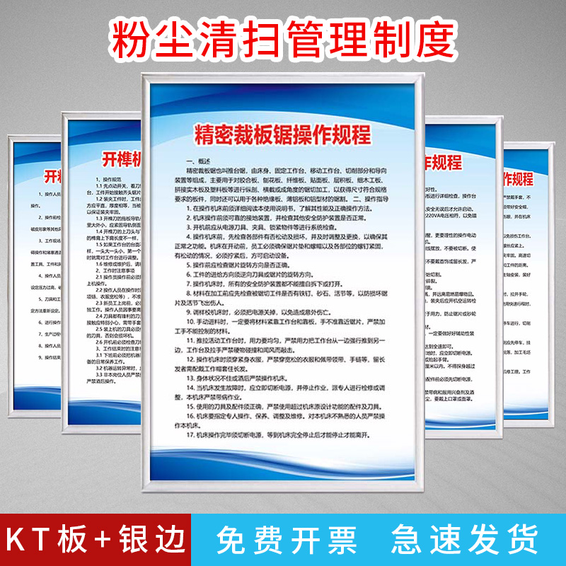 清扫木工家私家具厂安全操作规程