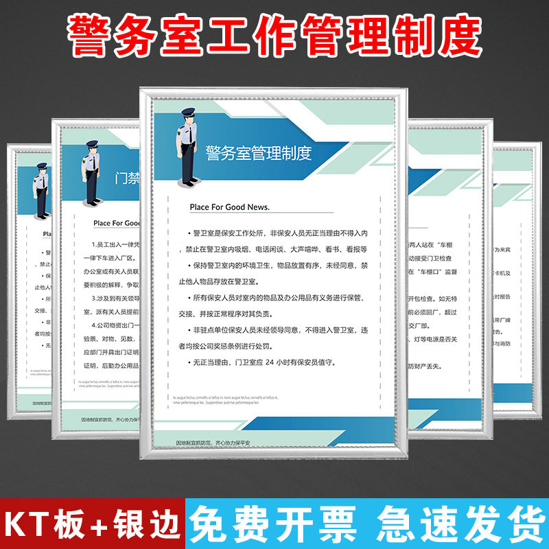 仓库保管员消防财务器材电工休息室资料警务室岗位职责警务室管理制度