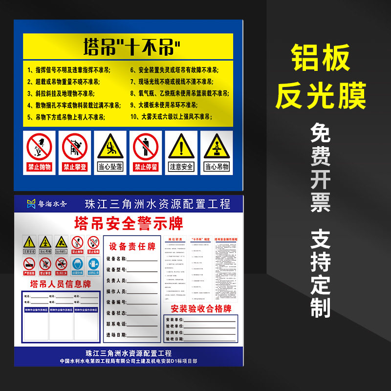 塔吊安全警示牌 起重作业十不吊 注意事项安全操作规程 验收公示牌