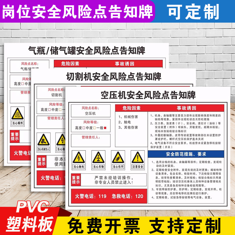 房室焊锡冲压机床行车安全风险点