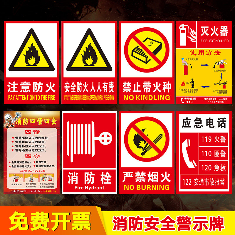 消防安全警示牌提示牌 楼梯消防标识牌 牌子消防灭火器牌子 消防标识