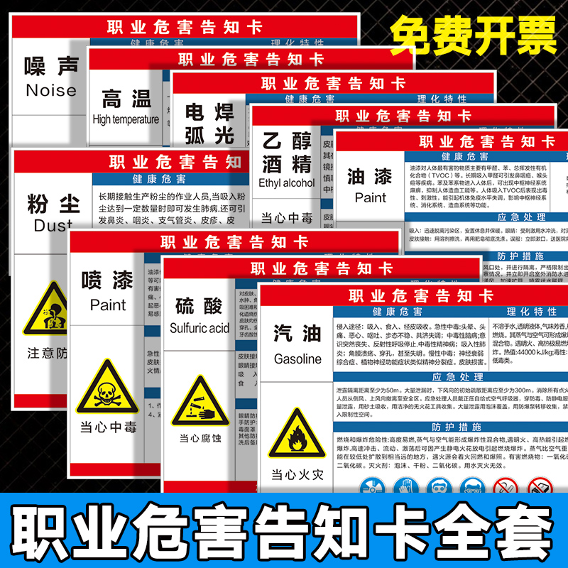 高温噪声粉尘油漆职业病危害机械