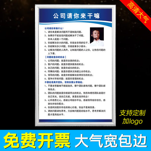 公司请你来干嘛 办公室销售励志团队激励口号标语海报墙贴工厂企业文化车间办公会议室 标语识海报挂图励志牌 - 封面