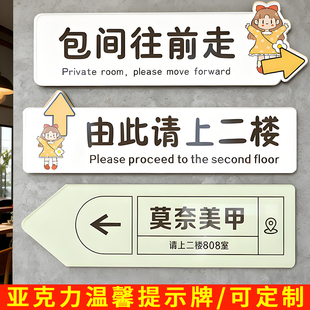 请上二楼由此上二楼三楼温馨提示牌墙贴 酒店宾馆楼梯通道由此上楼提示牌 洗手间请上二楼标识牌带箭头指示牌