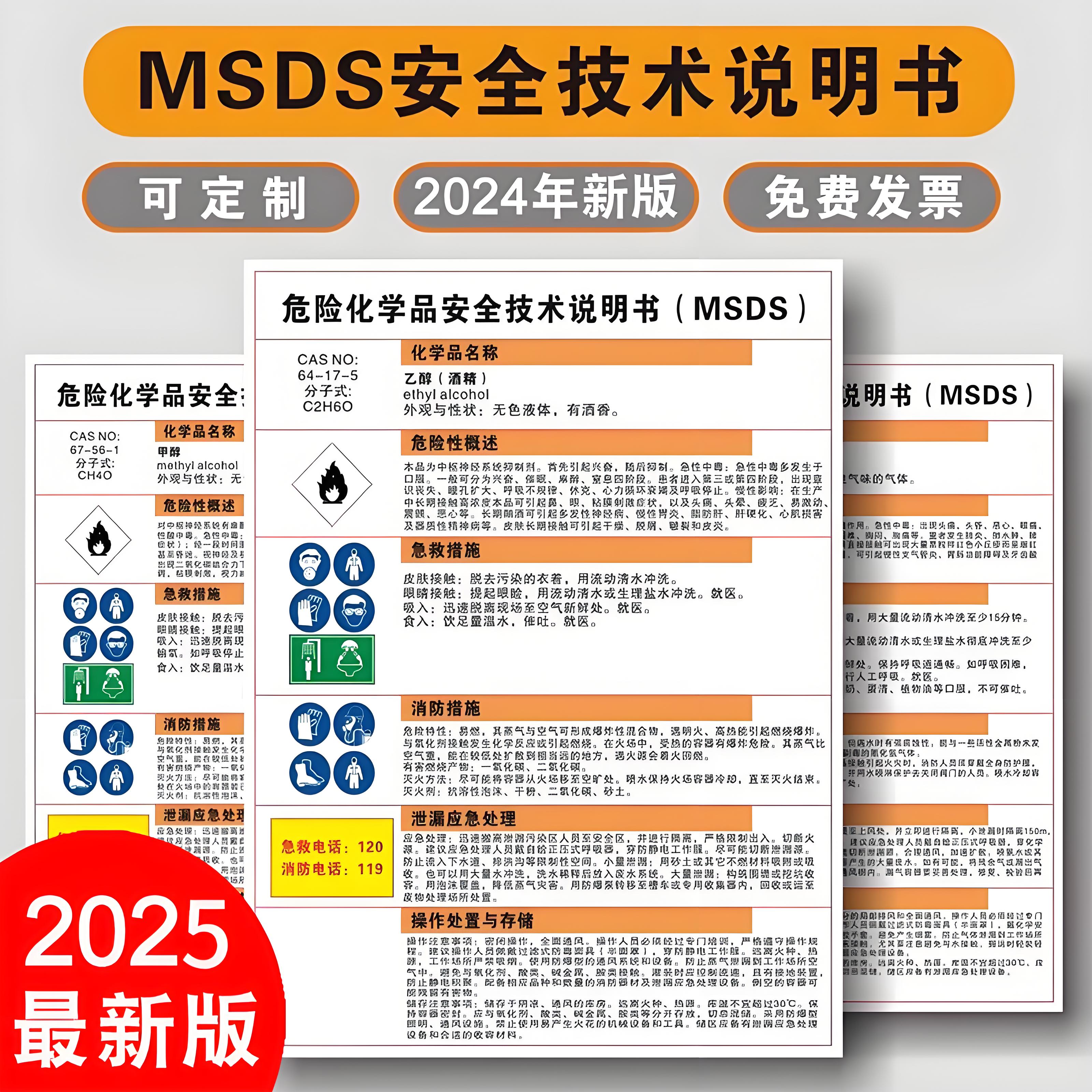 渊唐PVC塑料板防雨防晒周知卡