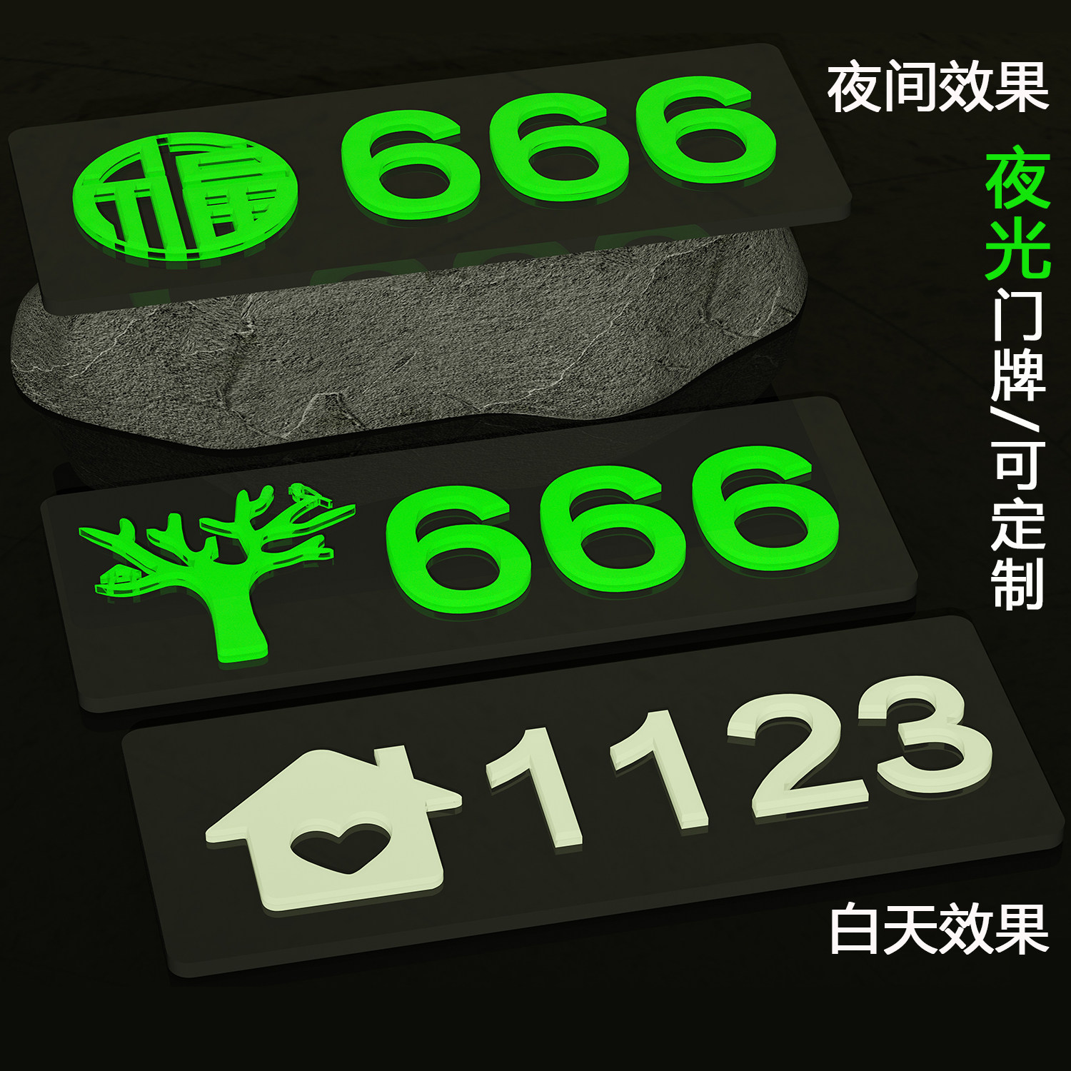 亚克力夜光门牌号码牌家用轻奢房间号宾馆包间酒店门号免打孔入户门房号定制宿舍办公室公司住宅数字贴包厢门