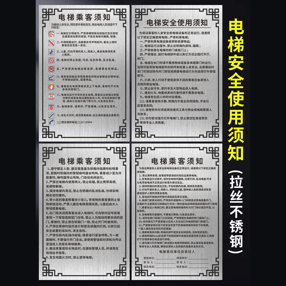 诺比拉丝不锈钢材质坚固警示牌