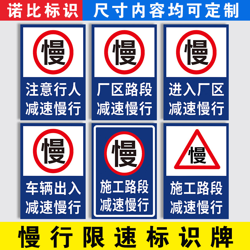 进入注意行人定做指示牌