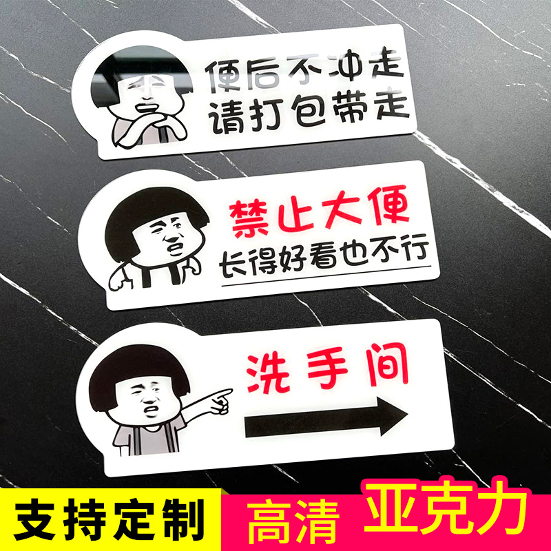 请勿吸烟禁止抽烟标识牌搞笑表情包警示贴禁止自带食物节约用水定制