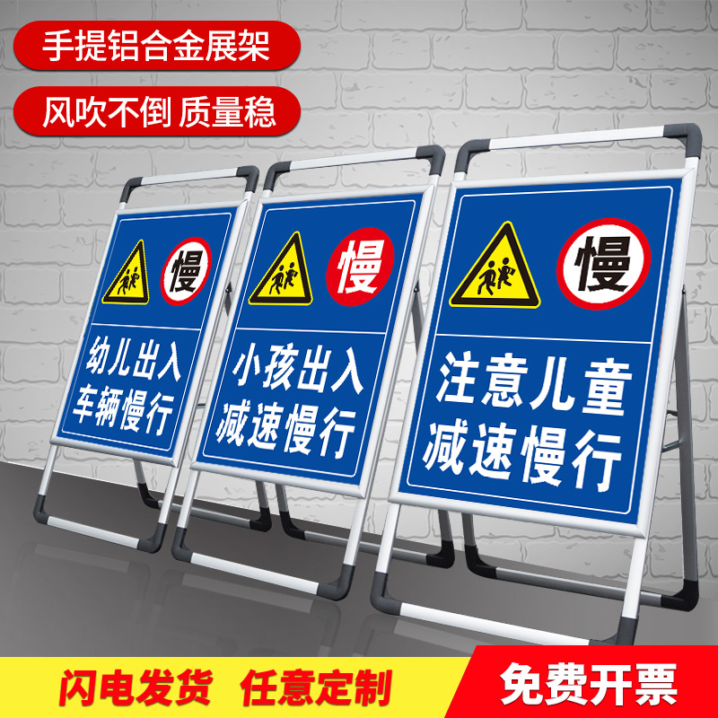 0车辆慢行减速学校路段提示牌