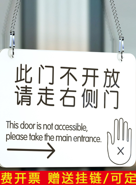 此门不通请走正门提示牌禁止通行警示牌亚克力定制此门不开提示贴请走南门右侧门标识牌指引挂牌走这边门贴牌