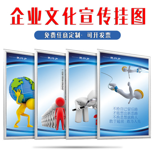 企业文化背景墙宣传画个性定制