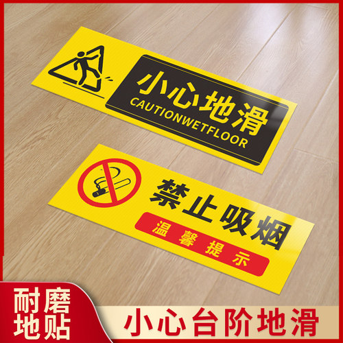 渊唐PVC斜纹材质防滑耐磨地贴