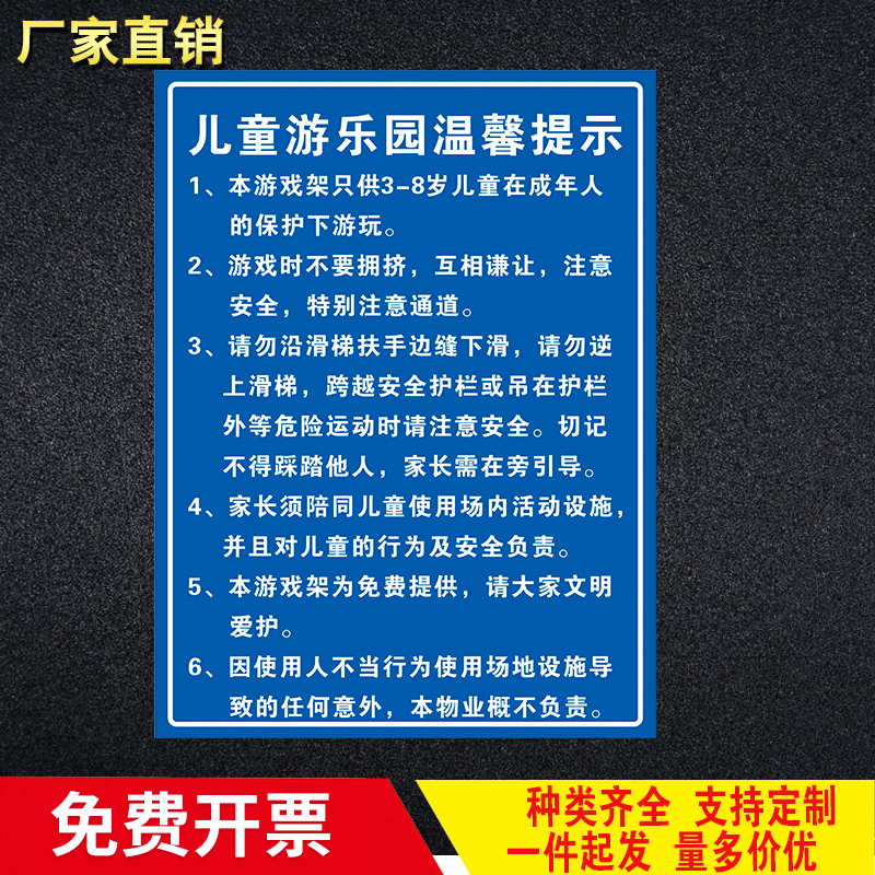 渊唐铝板反光膜材质坚固提示牌