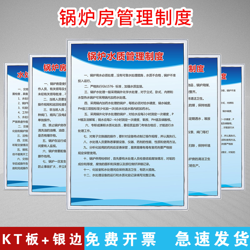 锅炉房安全管理制度锅炉操作规程锅炉设备维修保养制度司炉工岗位