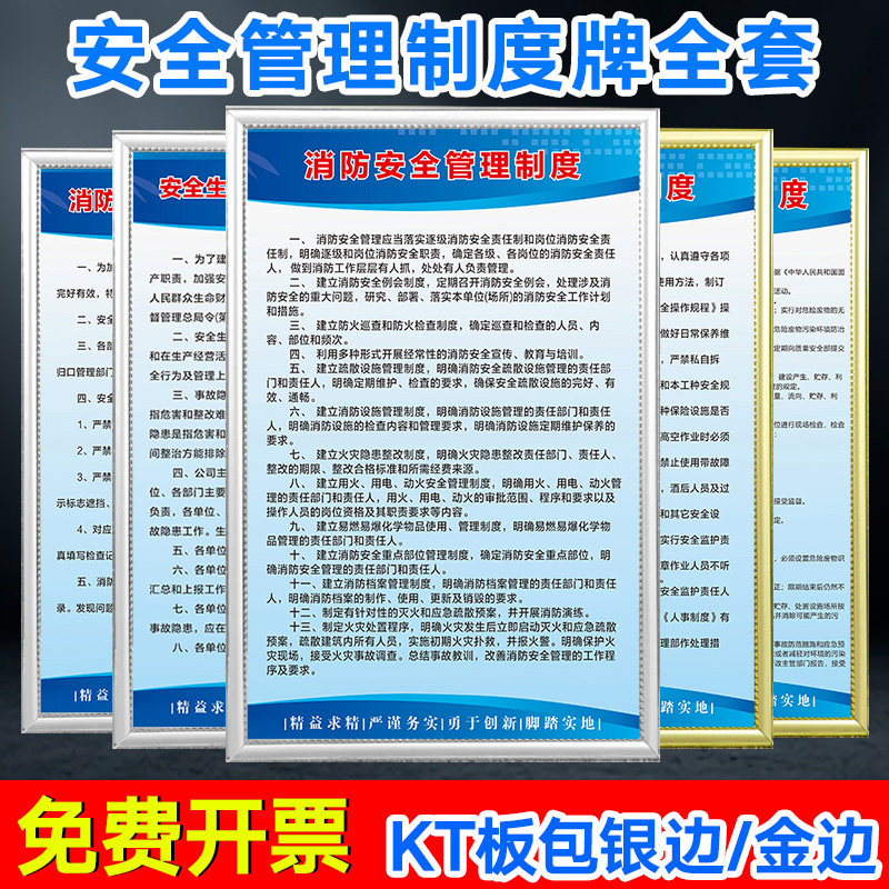 工厂全套车间管理制度