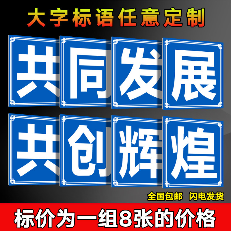 工程施工大字标语企业文化宣传横幅墙贴纸警示牌质量管理标语标识定制