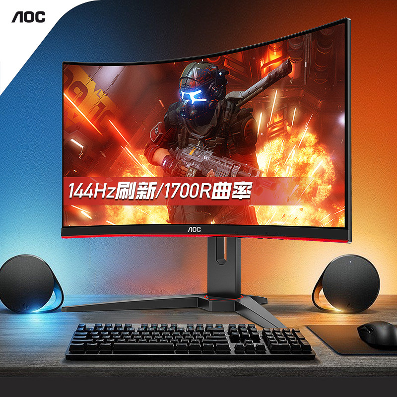 AOC C27G1 27英寸144HZ电竞1MS响应曲面台式液晶电脑显示器吃鸡游戏曲屏HDMI显示屏32升降壁挂PS4外接笔记本在类目 电脑硬件/显示器/电脑周边, 显示器中 - 来自Buy2taobao.com提供专业的淘宝代购服务