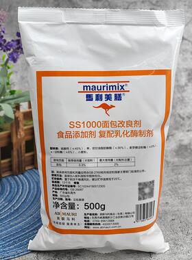 马利美膳面包改良剂SS1000复方转化酶制剂500g/袋食品添加剂