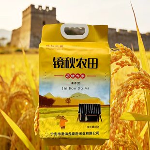 石板大米10斤镜农宁安渤海大米镜泊湖塑包家用东北石板米牡丹江