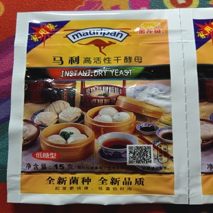 整箱马利高活性酵母15g*200袋酵母粉餐饮面包馒头发酵酵母