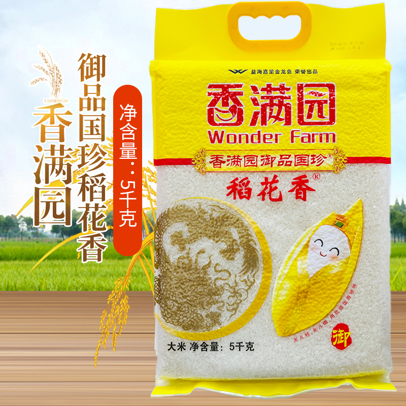 香满园东北大米哈尔滨