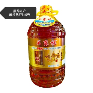 黑龙江笨榨熟豆油5升食用油关东福非转基因压榨东北大豆油