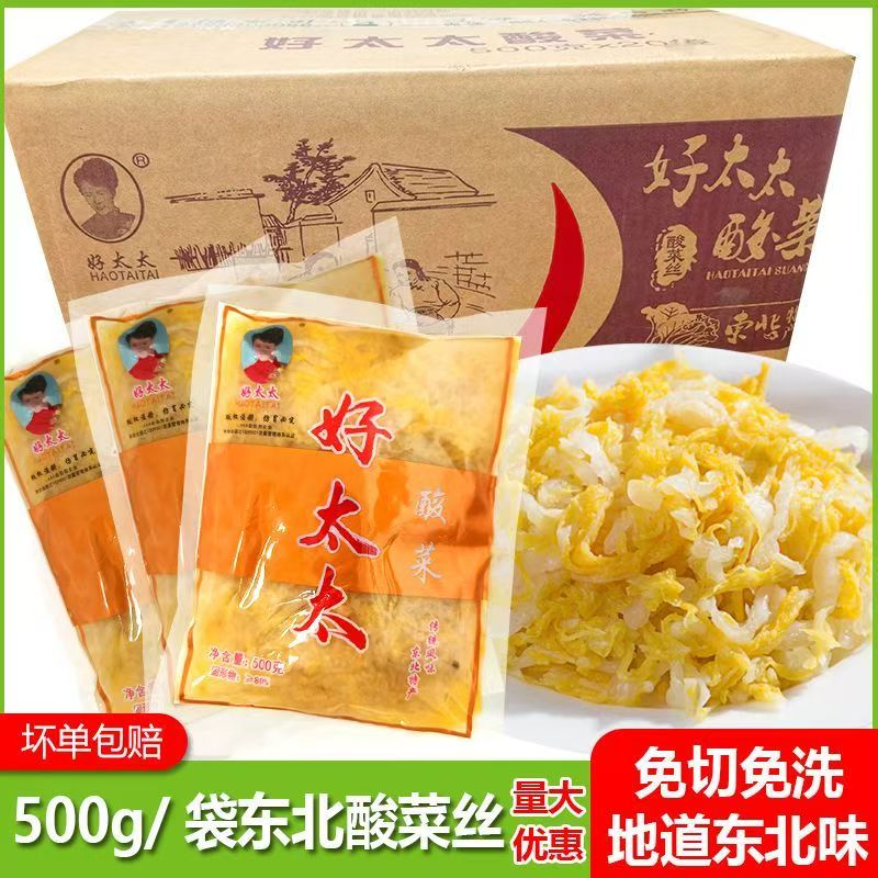 东北酸菜炖菜火锅毛血旺